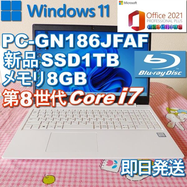 ★ NEC ノートパソコン /第8世代Corei7/新品SSD 1TB/Win11/Office2021/【美品】