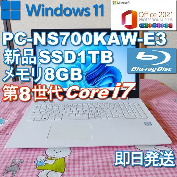 ★ NEC ノートパソコン /第8世代Corei7/新品SSD 1TB/Win11/Office2021/【美品】