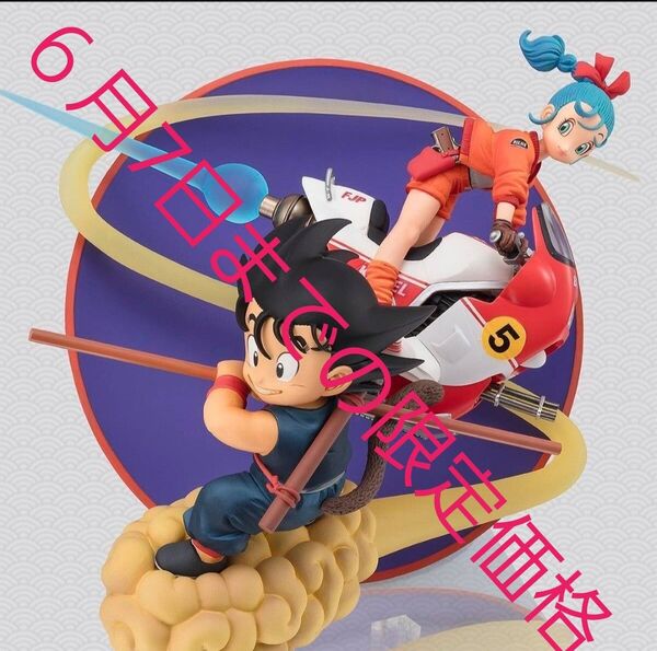 ドラゴンボール フィギュアーツZERO 孫悟空 ブルマ