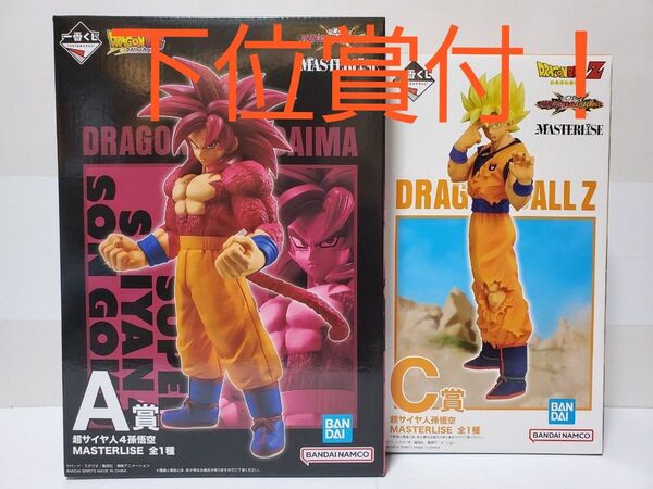 一番くじドラゴンボール VSオムニバスCROSS A賞超サイヤ人4孫悟空 C賞超サイヤ人孫悟空 フィギュア