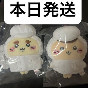ちいかわ ちいかわレストラン キッチン担当なマスコット くりまんじゅう シーサー 2個セット