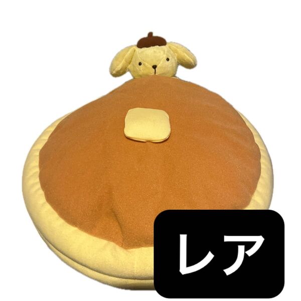 ポムポムプリン クッション ホットケーキ レア レトロ ぬいぐるみ