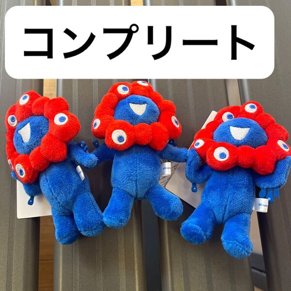 ミャクミャク 大阪・関西万博 ボールチェーンマスコット A B C 3種セット マスコット ぬいぐるみ