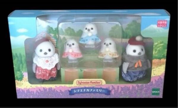 シルバニア シマエナガファミリー 赤ちゃん みつご 新品未開封