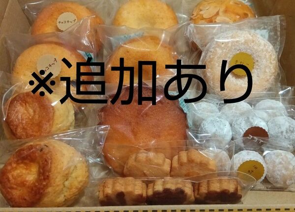 もっちさま☆12日発送☆手作り◯ミニミニ焼きドーナツセット