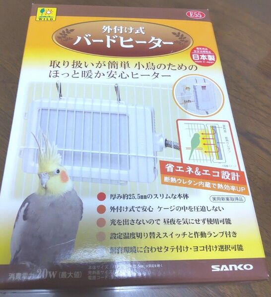 SANKO 外付け式 バードヒーター 新品