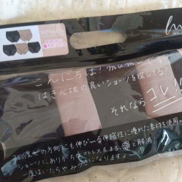 しまむら MUMU&Co. コラボ商品 mumuさんショーツ 5枚セット LL