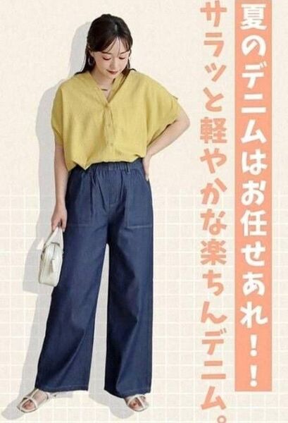 【新品未使用タグ付き】 しまむら terawear emu てらさん てら デニムパンツ ベイカーストレートパンツLL 濃紺