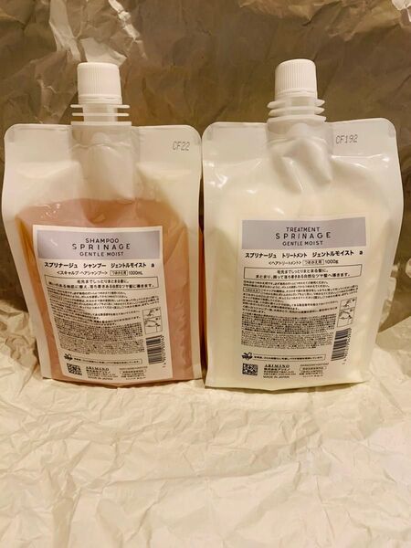 【ジェントルモイスト】アリミノ スプリナージュ シャンプー トリートメント 1000ml 詰め替え レフィル