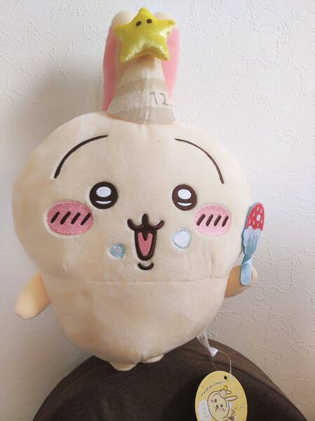 誕生日なうさぎBIGぬいぐるみ ちいかわ 圧縮しません