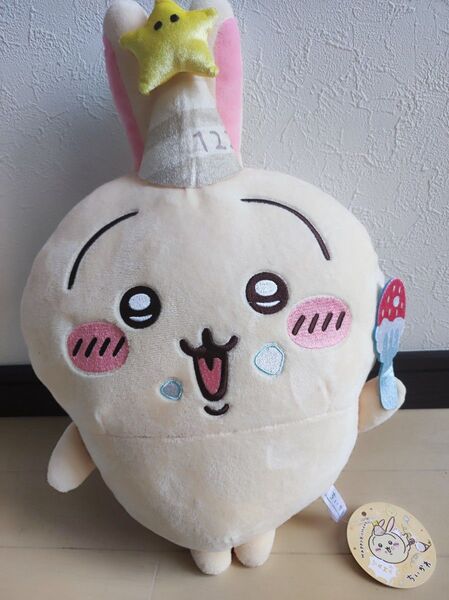誕生日なうさぎBIGぬいぐるみ ちいかわ 圧縮しません