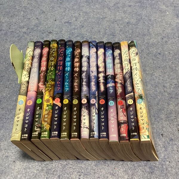 君は放課後インソムニア 全巻 漫画 オジロマコト 完結 小学館