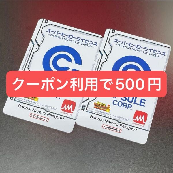 【新品】バナパスポート スーパーヒーローライセンス 2枚セット ドラゴンボール バナパス Aime カード