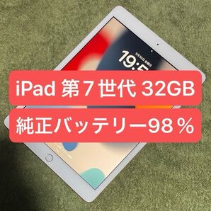 【動作良好!】iPad 第7世代 32GB ゴールド Wi-Fiモデル 本体のみ 最大容量98% 最新iOSインストール可能です♪