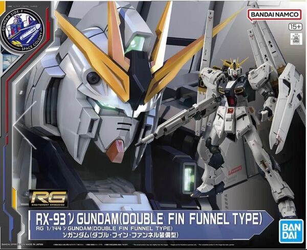 RG 1/144 νガンダム(ダブル・フィン・ファンネル装備型) フ