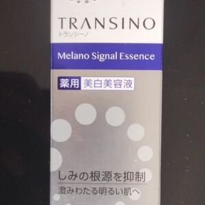【在庫処分】薬用メラノシグナルエッセンス30g