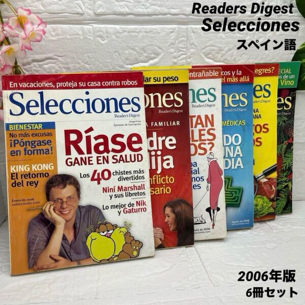 Selecciones Readers Digest 2006年 6冊 スペイン語
