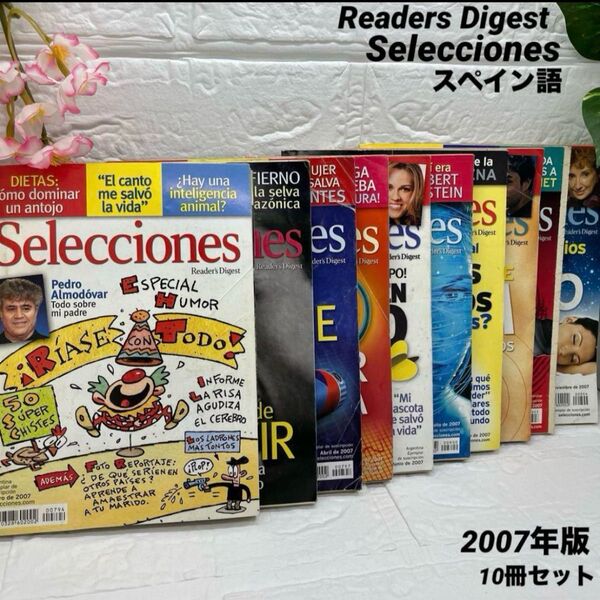 Selecciones Readers Digest 2007年 10冊セット スペイン語 洋書 冊子