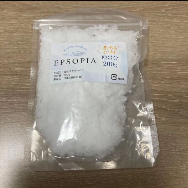 エプソピア バスソルト お風呂 入浴剤