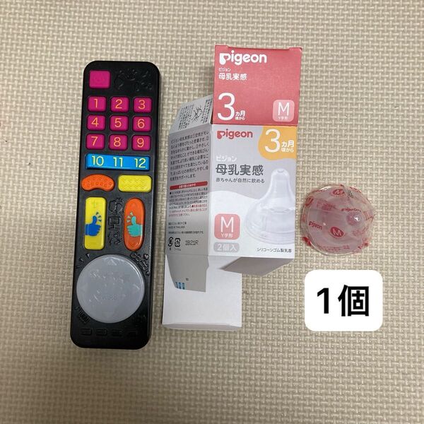 こどもおもちゃ おもちゃ リモコン