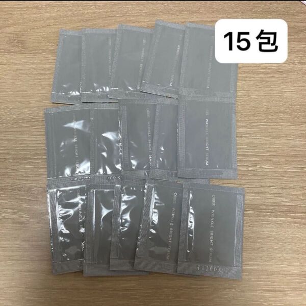 オルビス リンクルブライトセラム