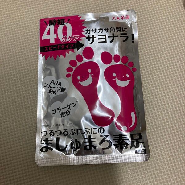 ましゅまろ素足 角質ケア かかとケア かかと