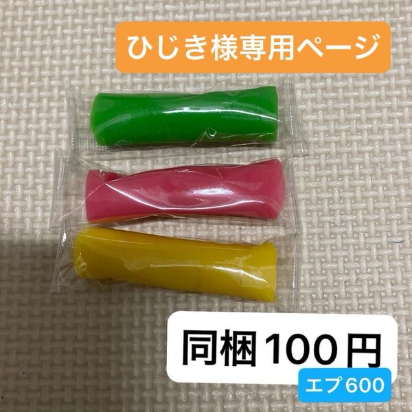 知育玩具 知育 手指 工作 粘土 ねんど 小麦粘土