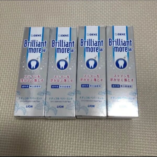 ライオン ブリリアントモア ブリリアントモアW 歯磨き 歯磨き粉