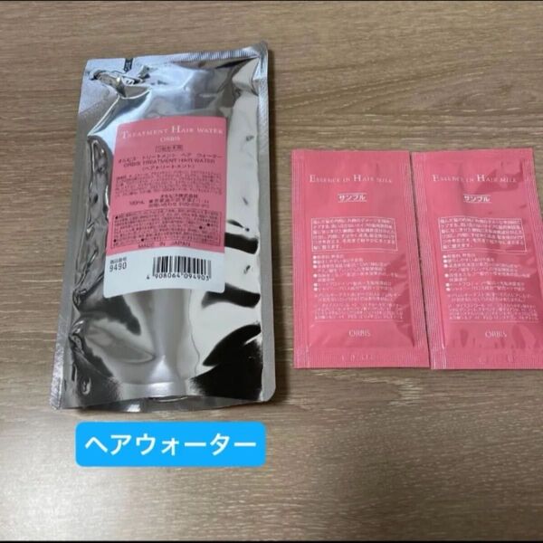オルビス トリートメントヘアウォーター エッセンスインヘアミルク ヘアミルク 詰め替え