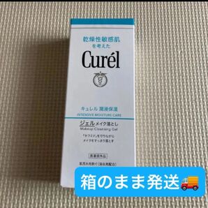 キュレル ジェルメイク落とし メイク落とし クレンジング Curel