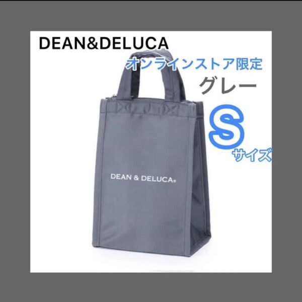エコバッグ クーラーバッグ ディーンアンドデルーカ DEAN&DELUCA グレー 保冷バッグ