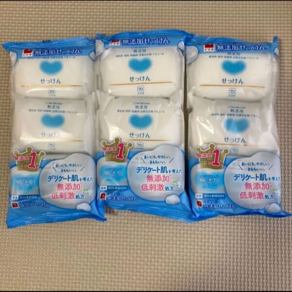 カウブランド 無添加せっけん 100g 3個 石鹸 石けん