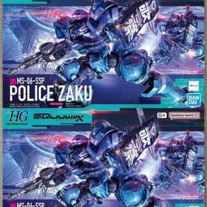 HG 1/144 軍警ザク 2個セット