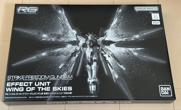 RG 1/144 ストライクフリーダムガンダム用 拡張エフェクトユニット“天空の翼