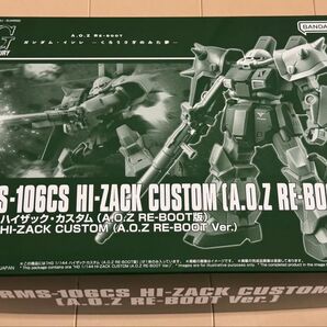 HG 1/144 ハイザックカスタム (A.O.Z RE-BOOT版)
