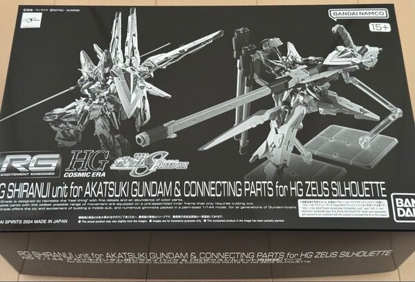 RG 1/144 アカツキガンダム用シラヌイパック & HGゼウスシルエット用接続パーツ