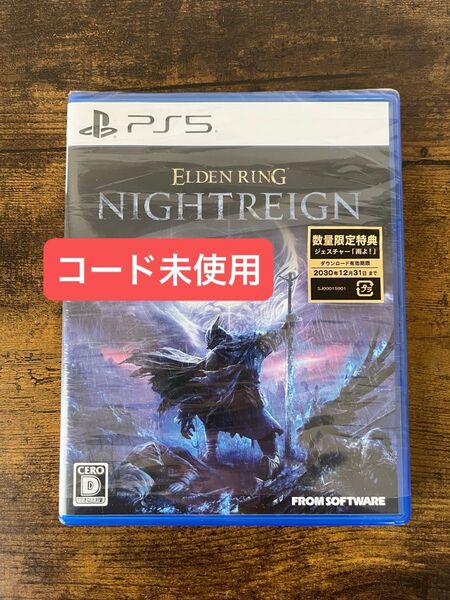 ps5 エルデンリング ナイトレイン コード未使用