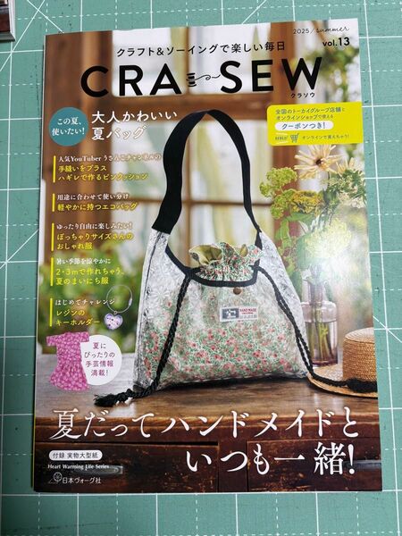 クラソウ vol.13