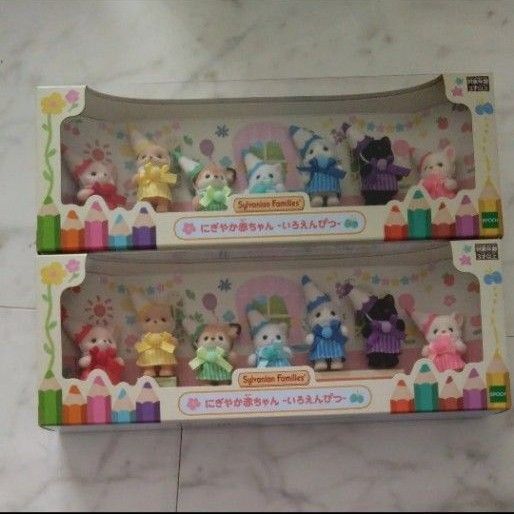 シルバニアファミリー シルバニア 赤ちゃんにぎやか赤ちゃん いろえんぴつ 2個セット 新品 未開封
