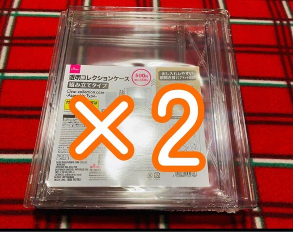 【新品未開封】DAISO ダイソー 透明コレクションケース 組み立てタイプ 2点 セット