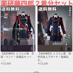 訳あり 刀剣乱舞 薬研藤四郎 コスプレ衣装