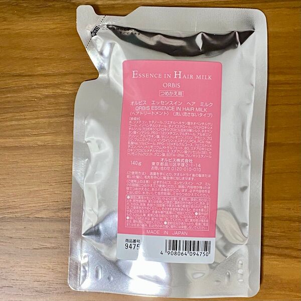 オルビス エッセンスインヘアミルク 詰替用
