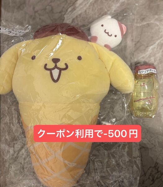 サンリオ当たりくじ ポムポムプリン アイスクリーム風クッション クリアボトル