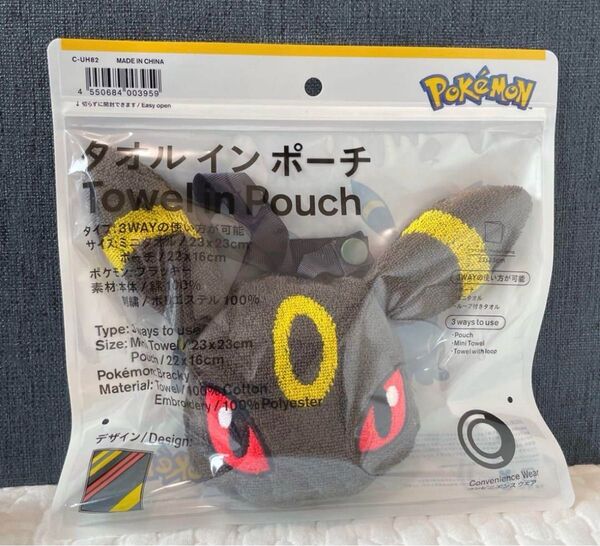 500円引きクーポン利用可能 ブラッキー タオルインポーチ ファミマ ポケモン タオル pokemon ファミリーマート