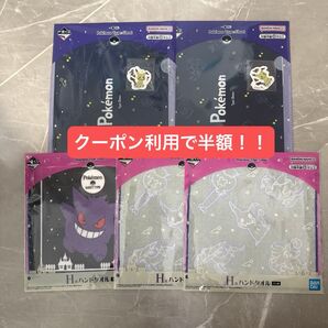一番くじ Pokmon Type:Ghost G賞H賞 まとめ売り