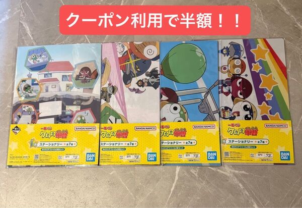 【即日発送】一番くじ ケロロ軍曹 I賞ステーショナリー クリアファイル 4種