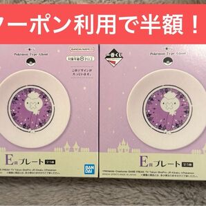 【未開封】一番くじ ポケモン type ghost E賞 プレート フワンテ 2個