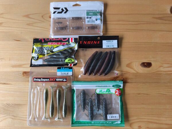【ワームセット】沈み蟲 スイングインパクト リグルスティック ヴェルメ シュリンピードJr