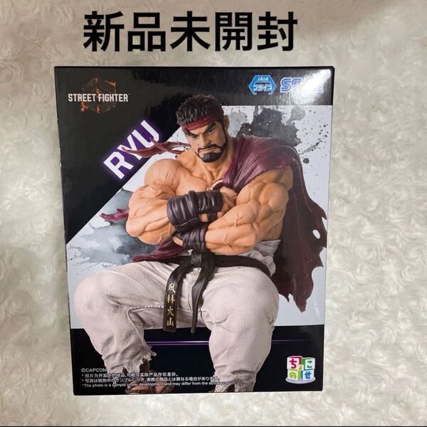 新品未開封 ストリートファイター6 ちょこのせプレミアムフィギュア リュウ プライズ品