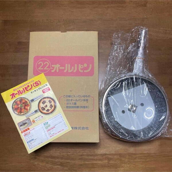 新品未使用 22オールパン(S) フライパン アサヒ軽金属工業株式会社